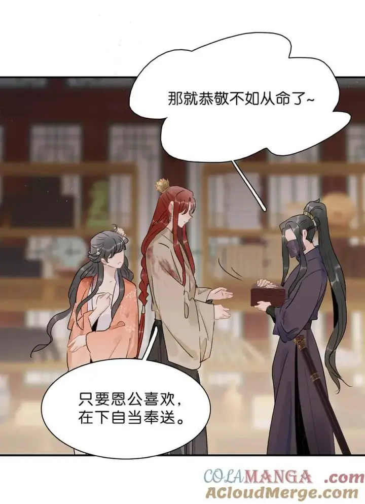 漫画《危！恶毒长公主开始恋爱脑》065 抢了男女主的机缘。第25张图