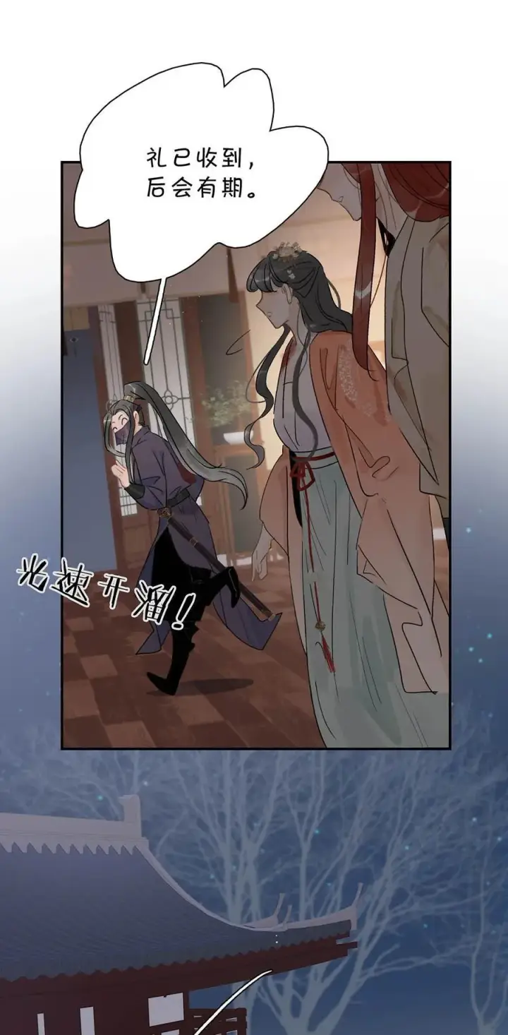 漫画《危！恶毒长公主开始恋爱脑》065 抢了男女主的机缘。第26张图