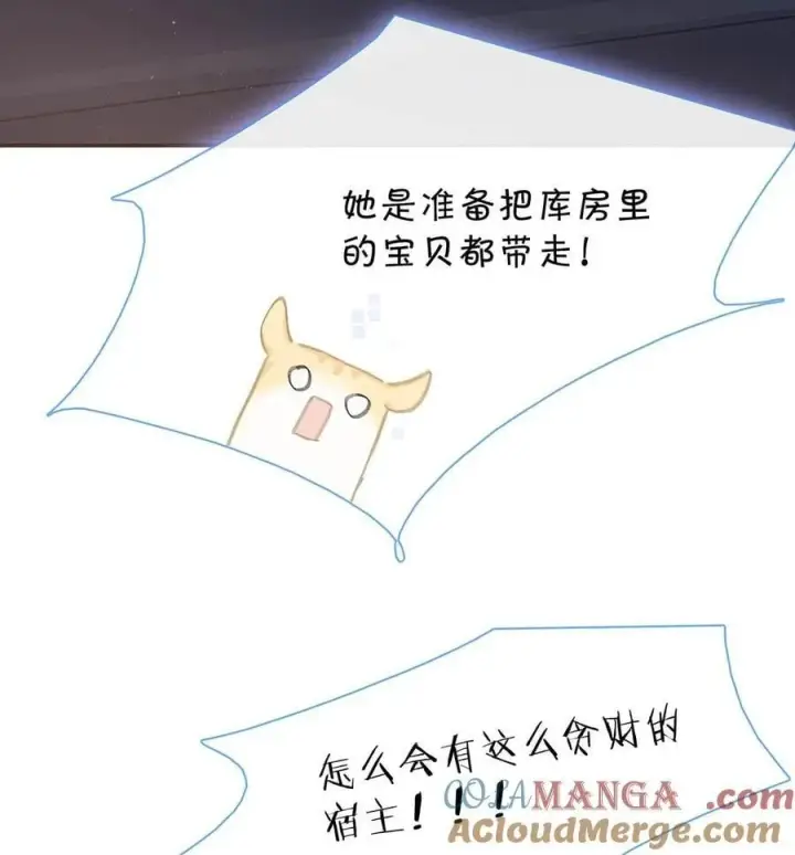 漫画《危！恶毒长公主开始恋爱脑》065 抢了男女主的机缘。第31张图