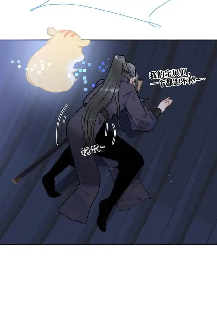 漫画《危！恶毒长公主开始恋爱脑》065 抢了男女主的机缘。第32张图
