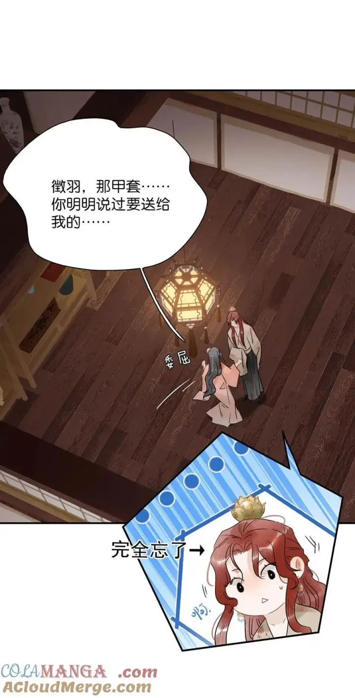 漫画《危！恶毒长公主开始恋爱脑》065 抢了男女主的机缘。第33张图