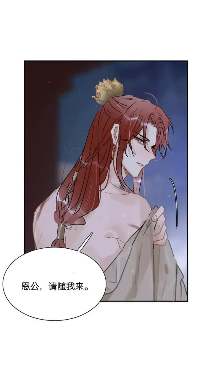 漫画《危！恶毒长公主开始恋爱脑》065 抢了男女主的机缘。第6张图