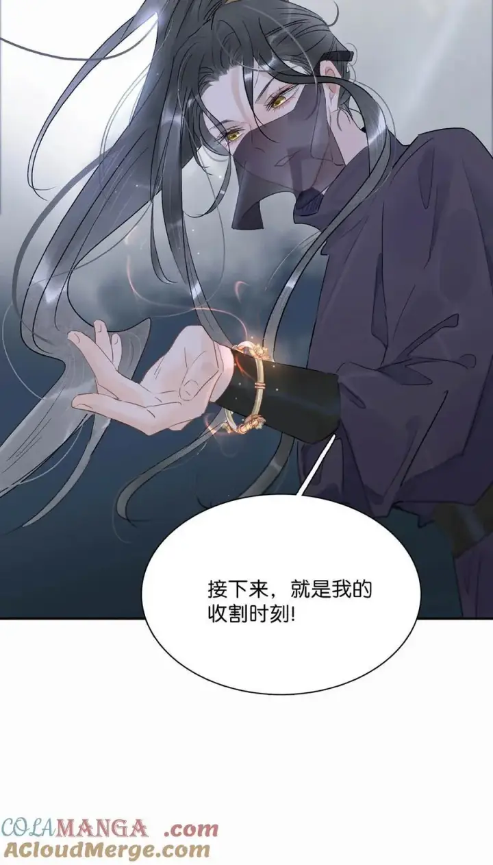 漫画《危！恶毒长公主开始恋爱脑》066 收割时刻！第13张图