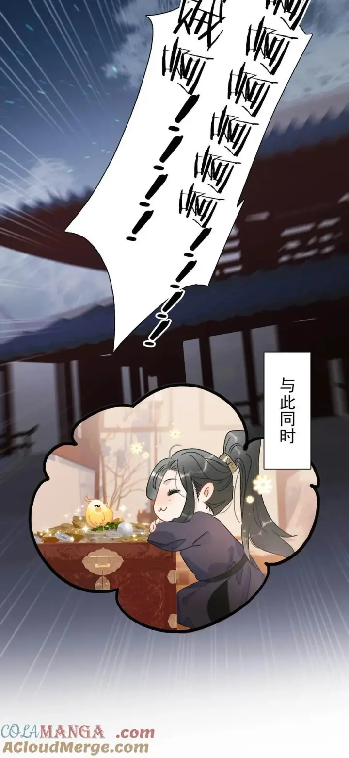 漫画《危！恶毒长公主开始恋爱脑》066 收割时刻！第17张图