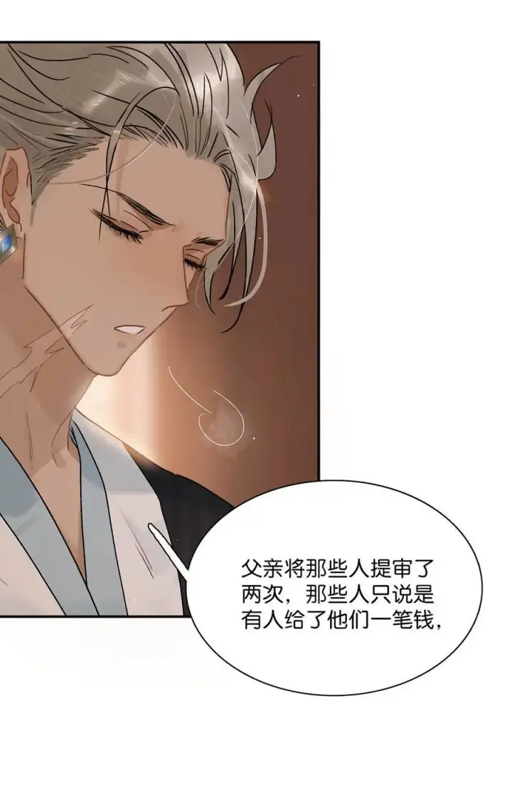 漫画《危！恶毒长公主开始恋爱脑》066 收割时刻！第22张图