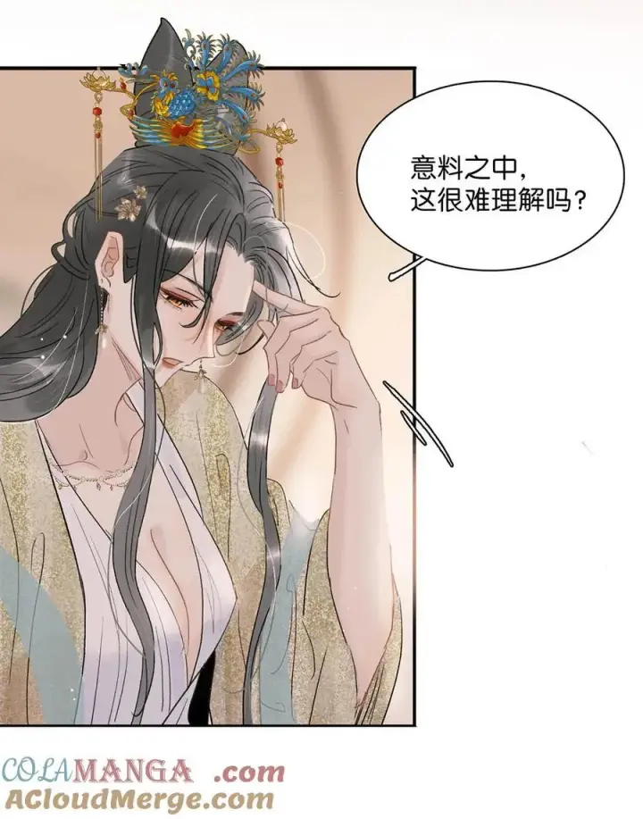 漫画《危！恶毒长公主开始恋爱脑》066 收割时刻！第25张图