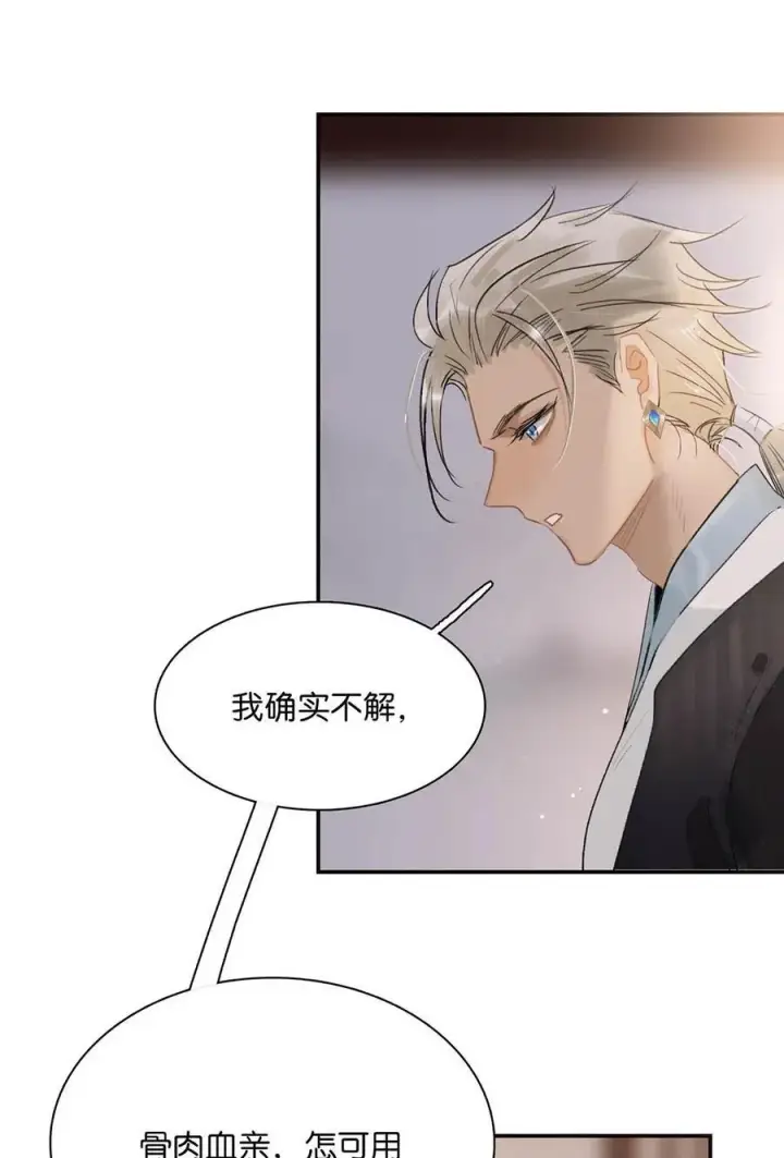漫画《危！恶毒长公主开始恋爱脑》066 收割时刻！第26张图