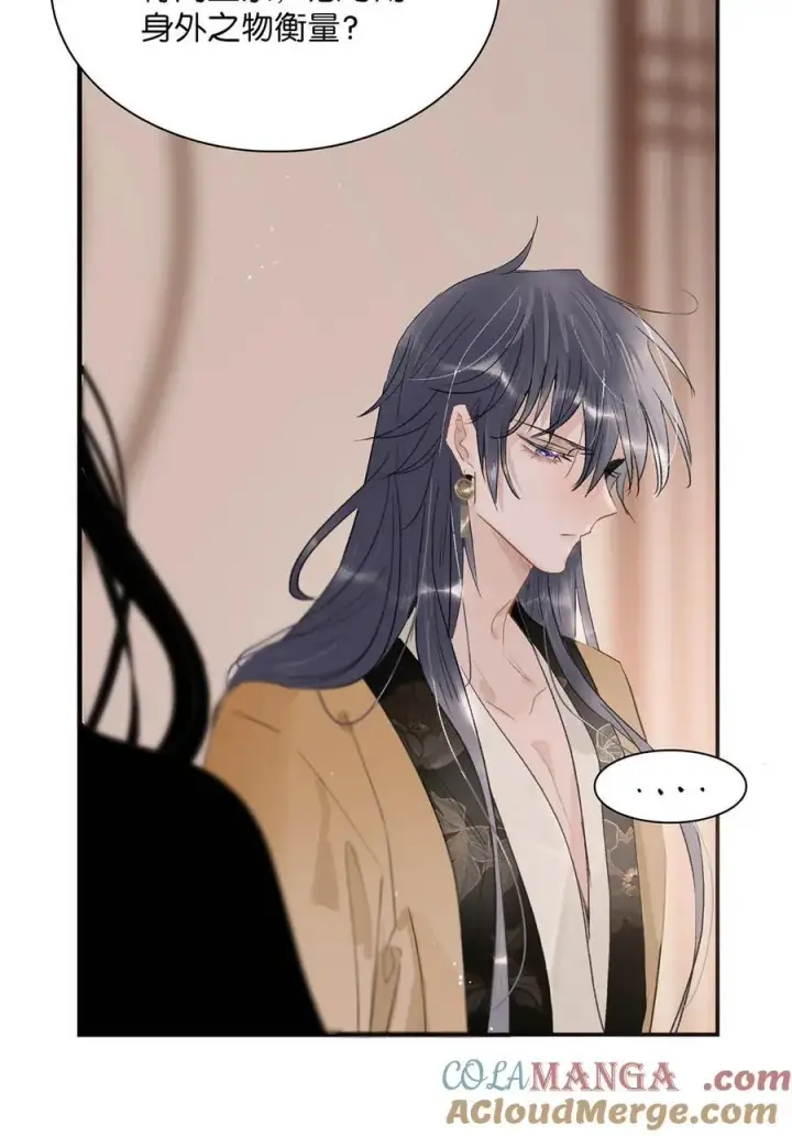 漫画《危！恶毒长公主开始恋爱脑》066 收割时刻！第27张图