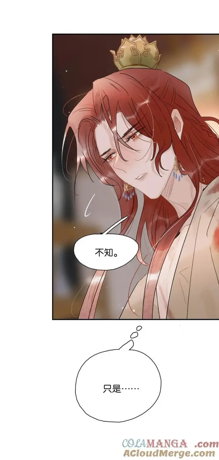 漫画《危！恶毒长公主开始恋爱脑》066 收割时刻！第3张图
