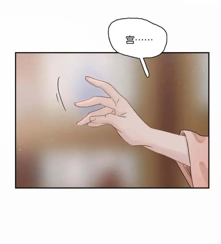 漫画《危！恶毒长公主开始恋爱脑》066 收割时刻！第8张图