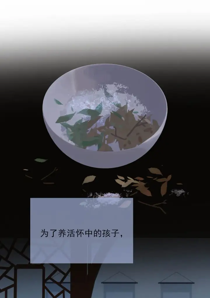 漫画《危！恶毒长公主开始恋爱脑》067 阿云最乖了，很快就没事了。第10张图