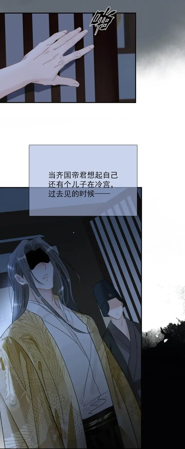 漫画《危！恶毒长公主开始恋爱脑》067 阿云最乖了，很快就没事了。第13张图