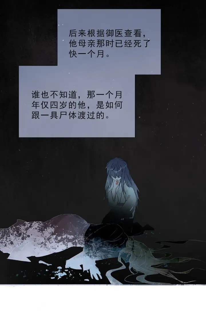 漫画《危！恶毒长公主开始恋爱脑》067 阿云最乖了，很快就没事了。第17张图