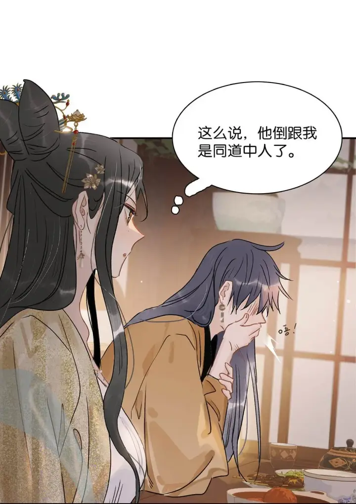 漫画《危！恶毒长公主开始恋爱脑》067 阿云最乖了，很快就没事了。第19张图
