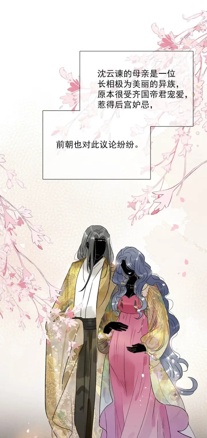 漫画《危！恶毒长公主开始恋爱脑》067 阿云最乖了，很快就没事了。第2张图