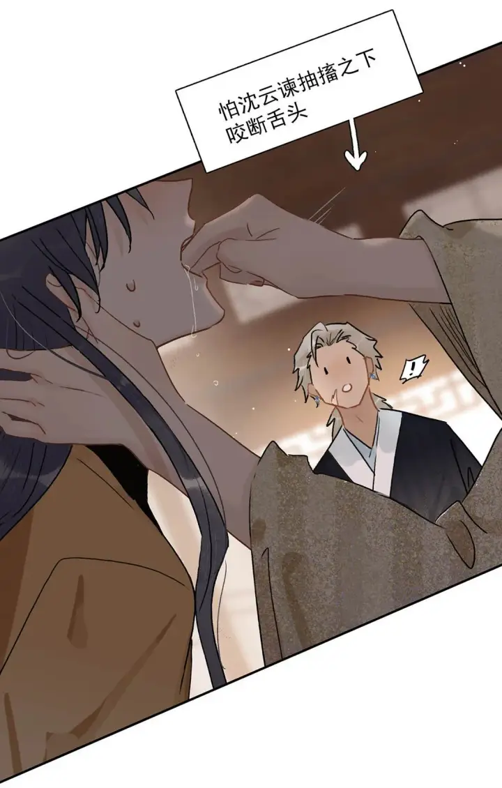 漫画《危！恶毒长公主开始恋爱脑》067 阿云最乖了，很快就没事了。第23张图