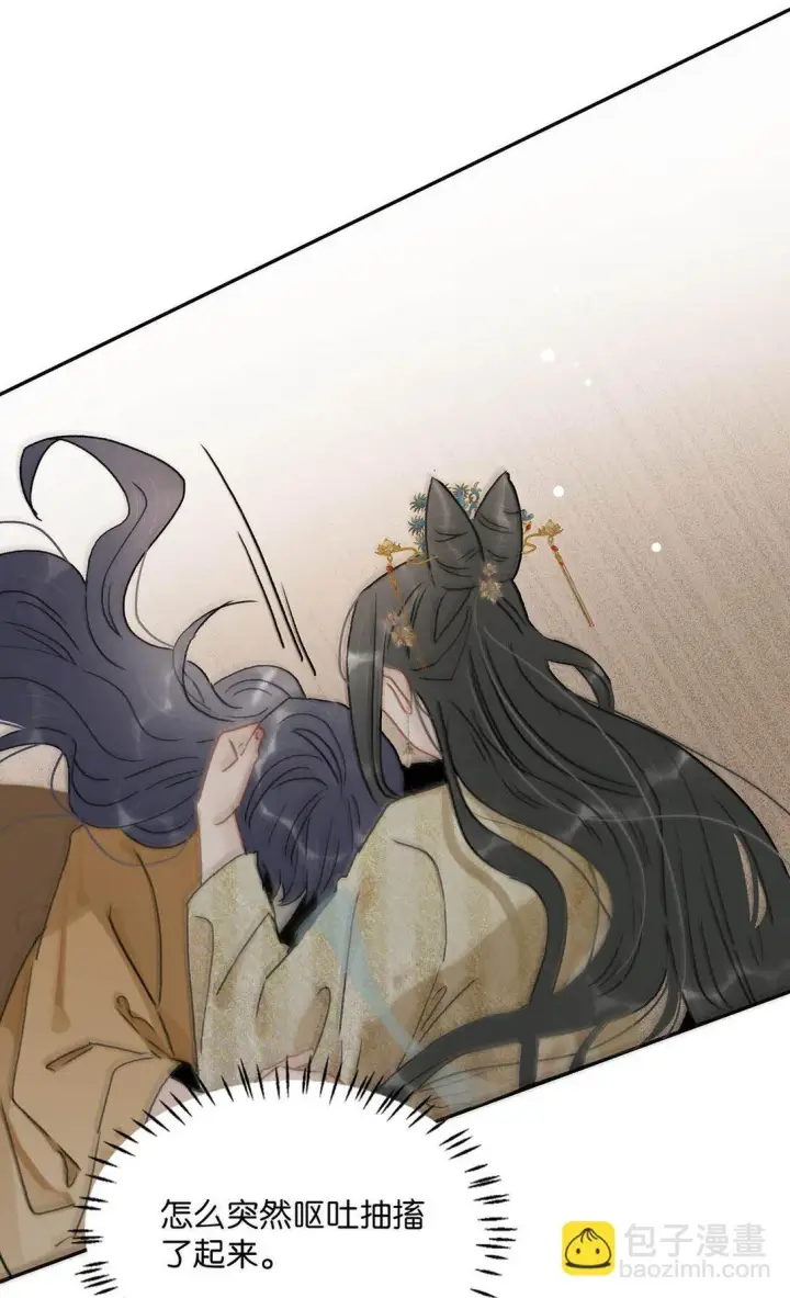 漫画《危！恶毒长公主开始恋爱脑》067 阿云最乖了，很快就没事了。第24张图