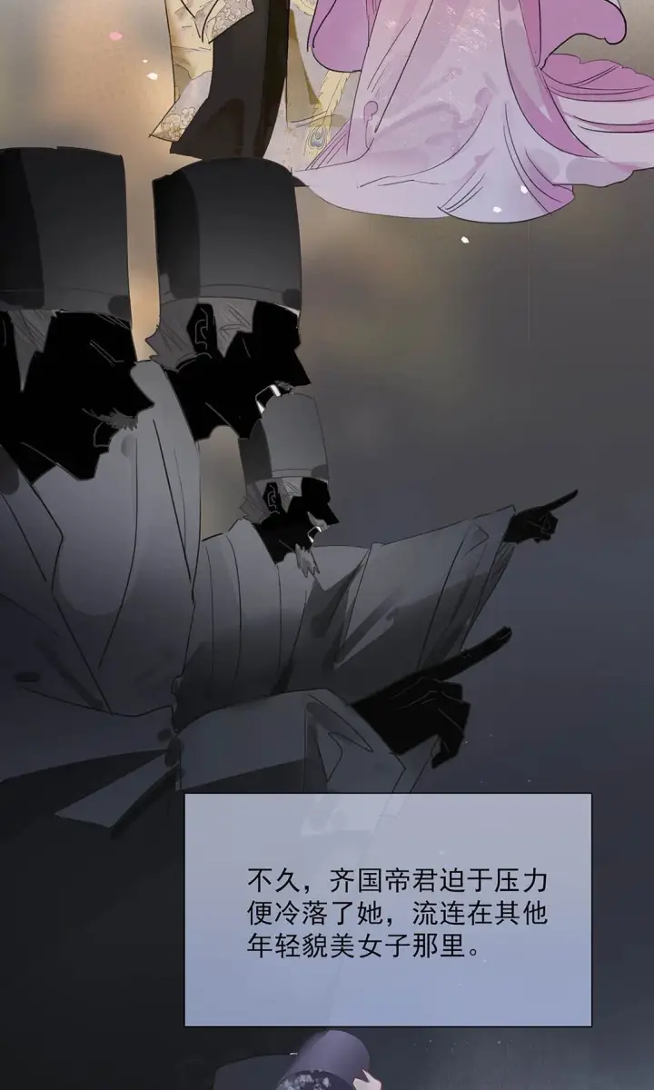 漫画《危！恶毒长公主开始恋爱脑》067 阿云最乖了，很快就没事了。第3张图