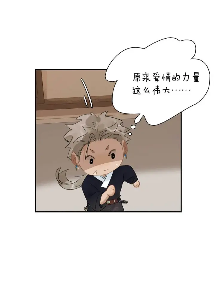 漫画《危！恶毒长公主开始恋爱脑》067 阿云最乖了，很快就没事了。第32张图