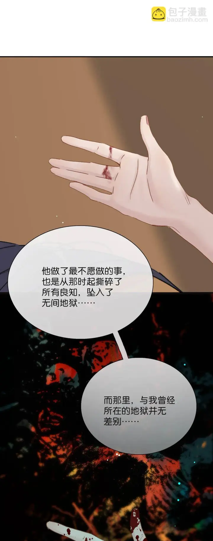 漫画《危！恶毒长公主开始恋爱脑》067 阿云最乖了，很快就没事了。第36张图