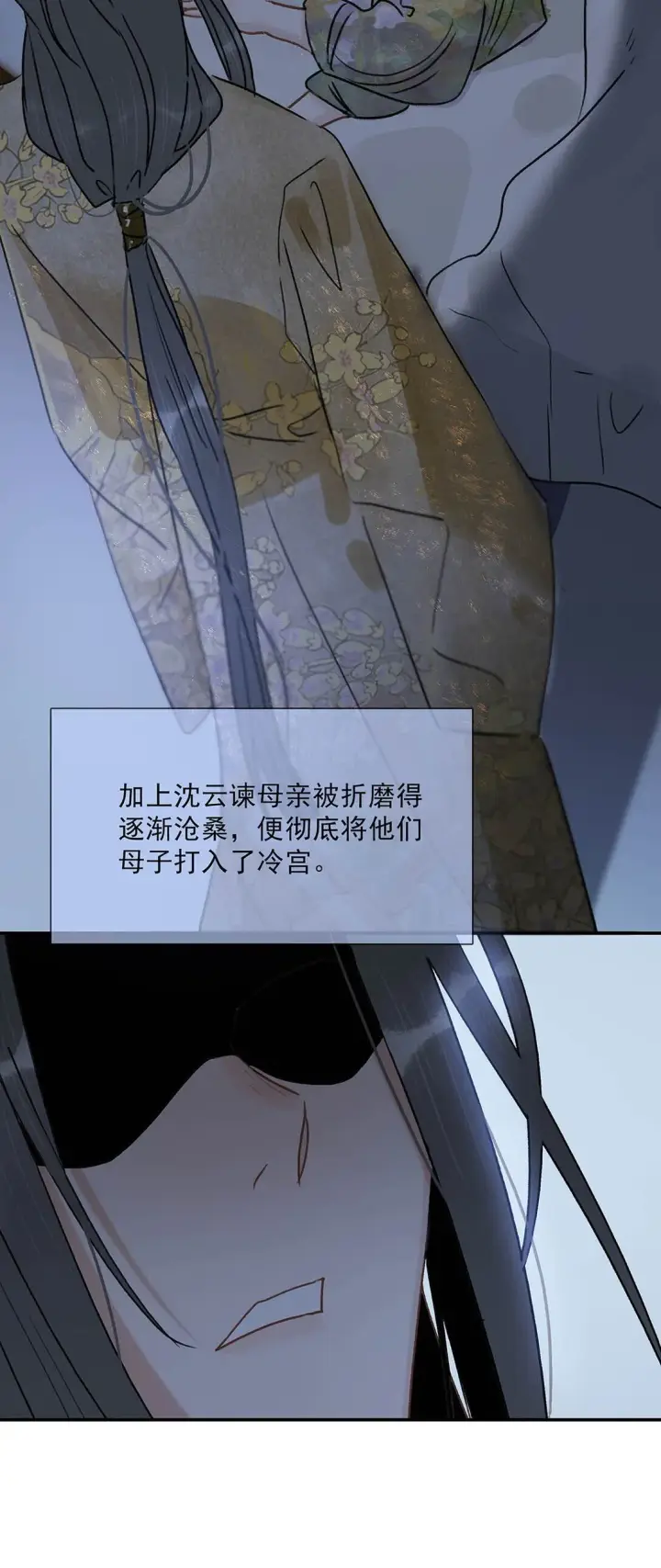 漫画《危！恶毒长公主开始恋爱脑》067 阿云最乖了，很快就没事了。第9张图