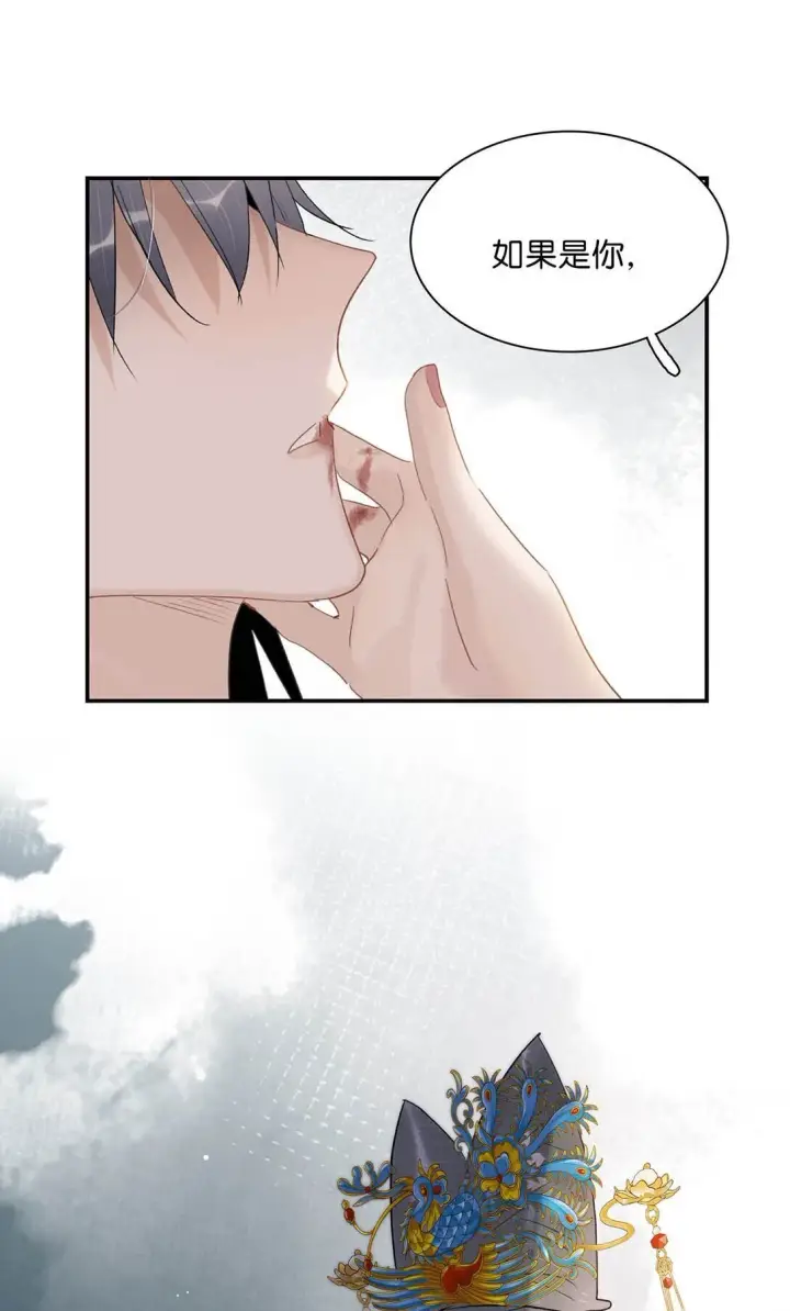 漫画《危！恶毒长公主开始恋爱脑》068 杀我的时候，会手软吗？第13张图