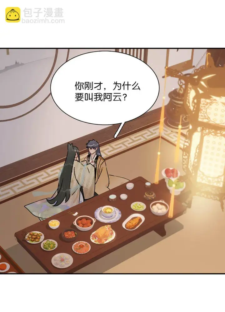 漫画《危！恶毒长公主开始恋爱脑》068 杀我的时候，会手软吗？第18张图
