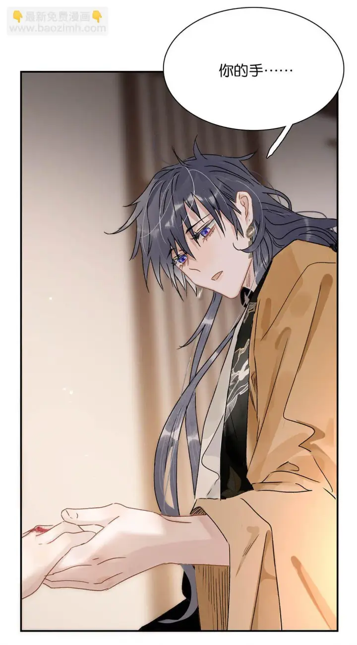漫画《危！恶毒长公主开始恋爱脑》068 杀我的时候，会手软吗？第25张图
