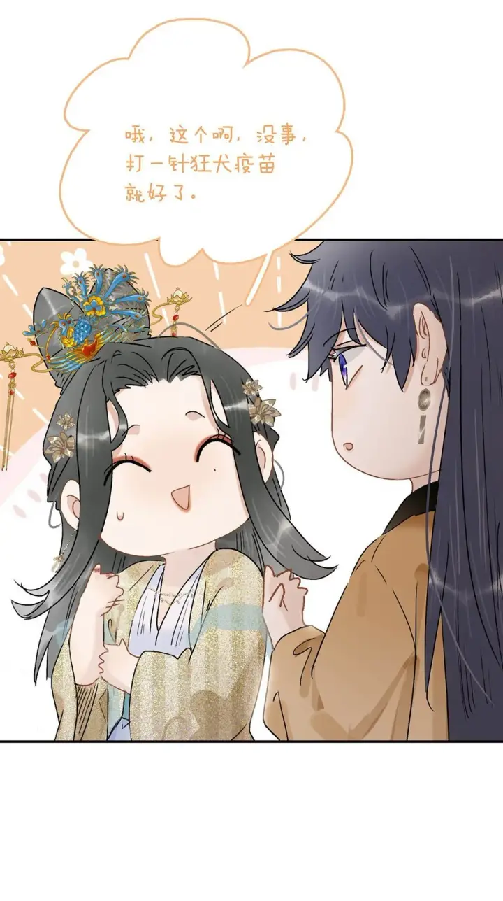 漫画《危！恶毒长公主开始恋爱脑》068 杀我的时候，会手软吗？第26张图
