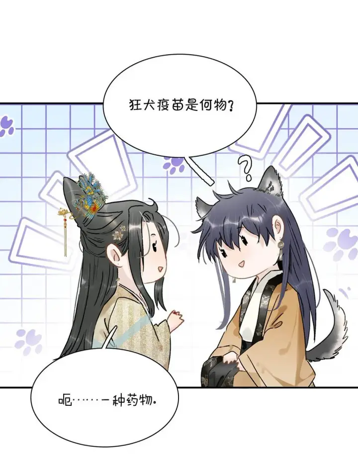 漫画《危！恶毒长公主开始恋爱脑》068 杀我的时候，会手软吗？第27张图