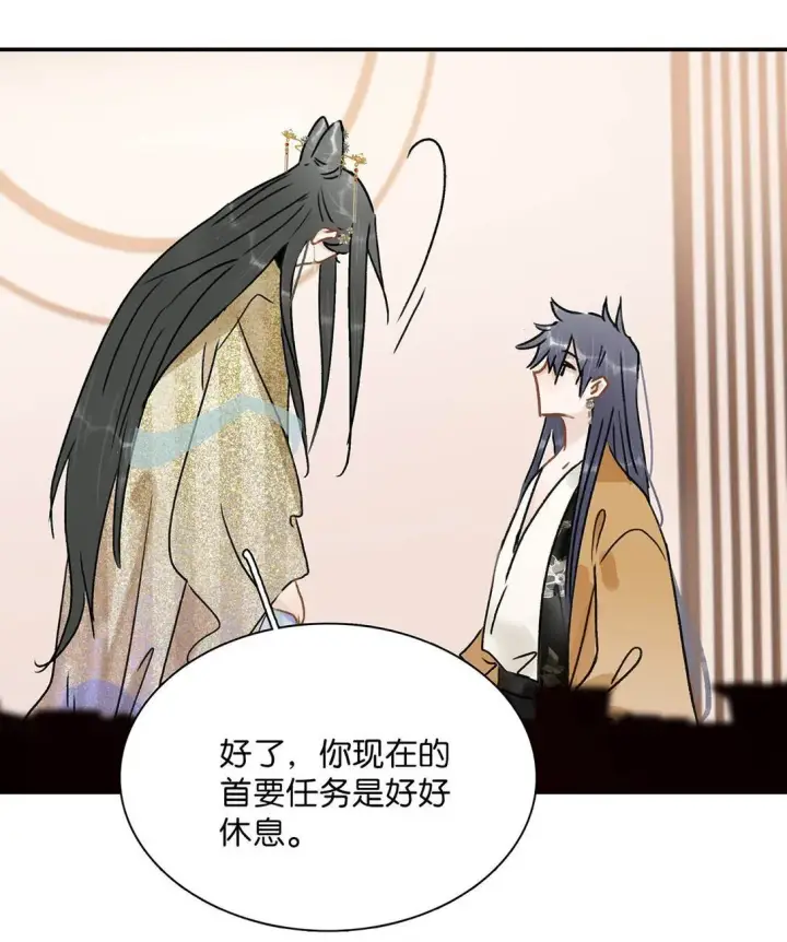 漫画《危！恶毒长公主开始恋爱脑》068 杀我的时候，会手软吗？第29张图