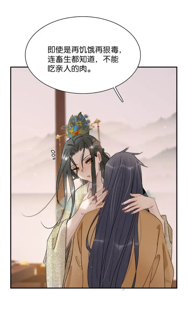 漫画《危！恶毒长公主开始恋爱脑》068 杀我的时候，会手软吗？第3张图