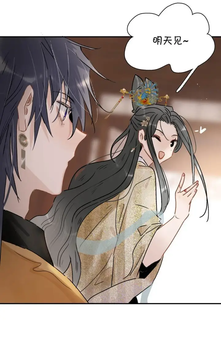 漫画《危！恶毒长公主开始恋爱脑》068 杀我的时候，会手软吗？第30张图