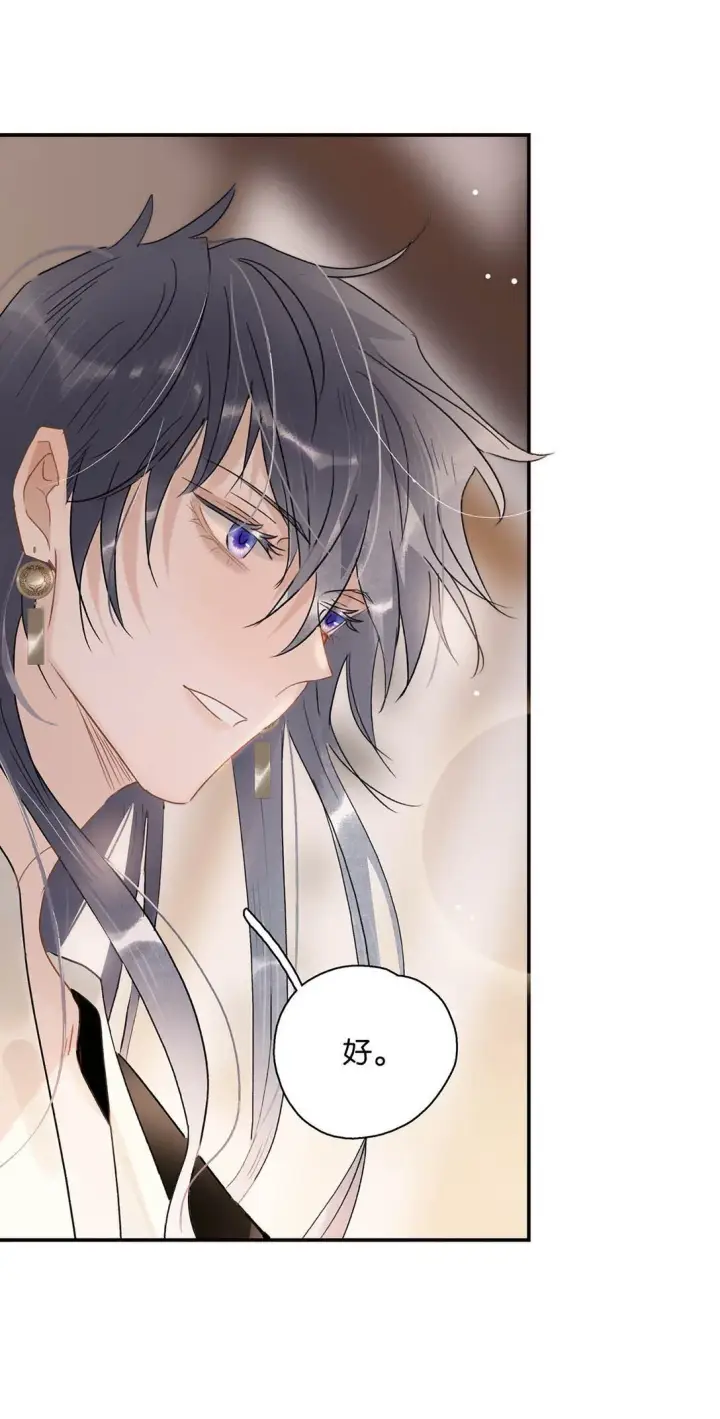 漫画《危！恶毒长公主开始恋爱脑》068 杀我的时候，会手软吗？第31张图