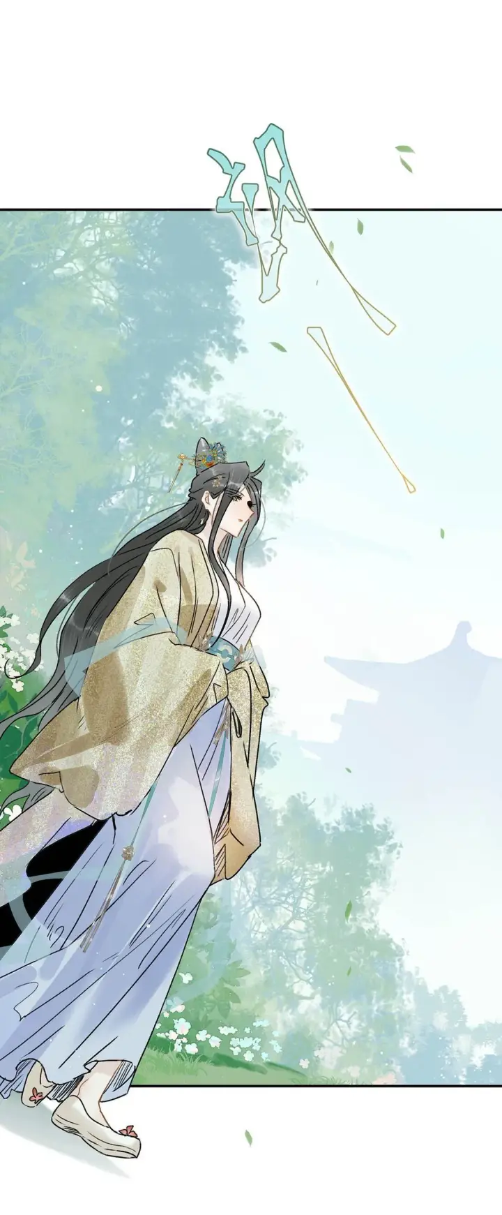 漫画《危！恶毒长公主开始恋爱脑》068 杀我的时候，会手软吗？第32张图