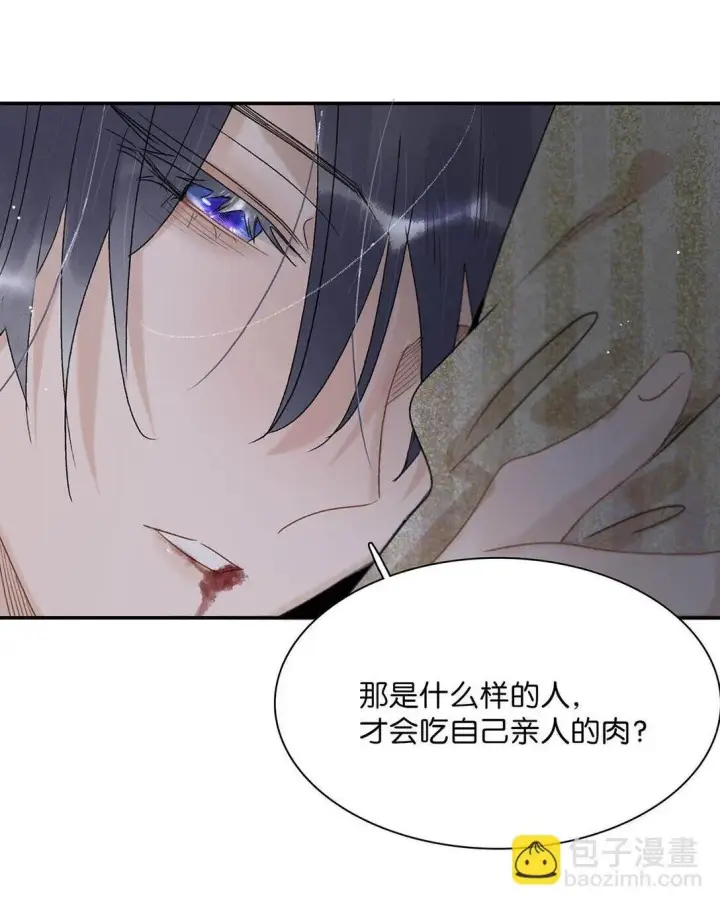 漫画《危！恶毒长公主开始恋爱脑》068 杀我的时候，会手软吗？第4张图