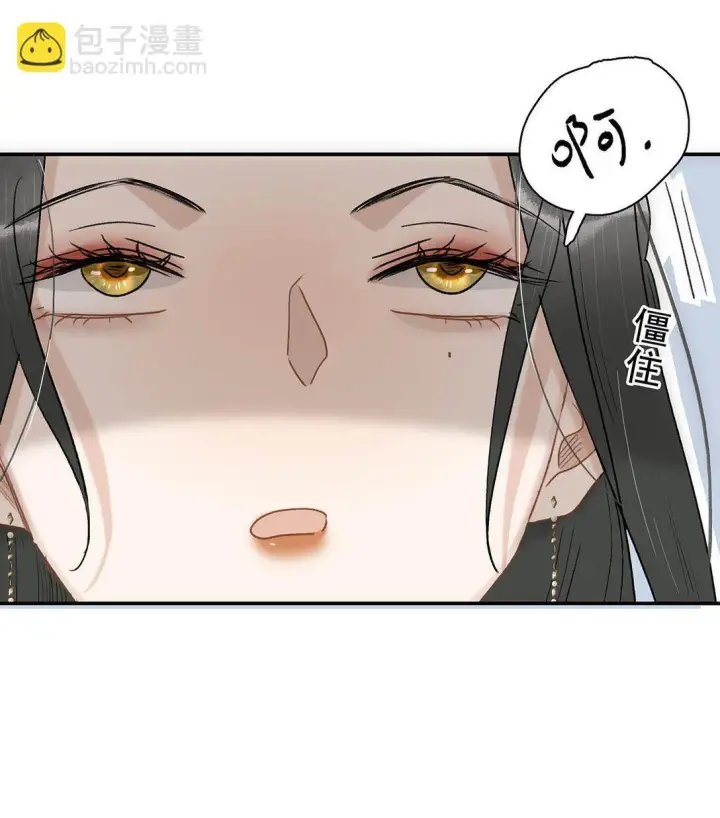 漫画《危！恶毒长公主开始恋爱脑》069 阿云。第11张图