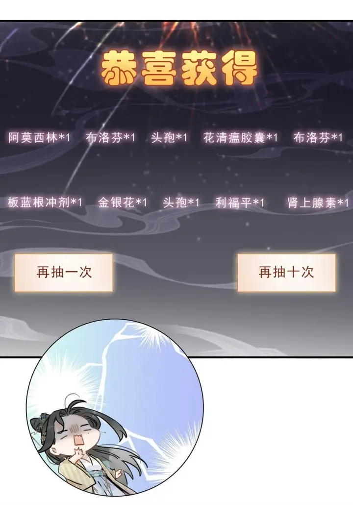 漫画《危！恶毒长公主开始恋爱脑》069 阿云。第12张图