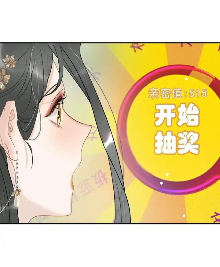 漫画《危！恶毒长公主开始恋爱脑》069 阿云。第2张图