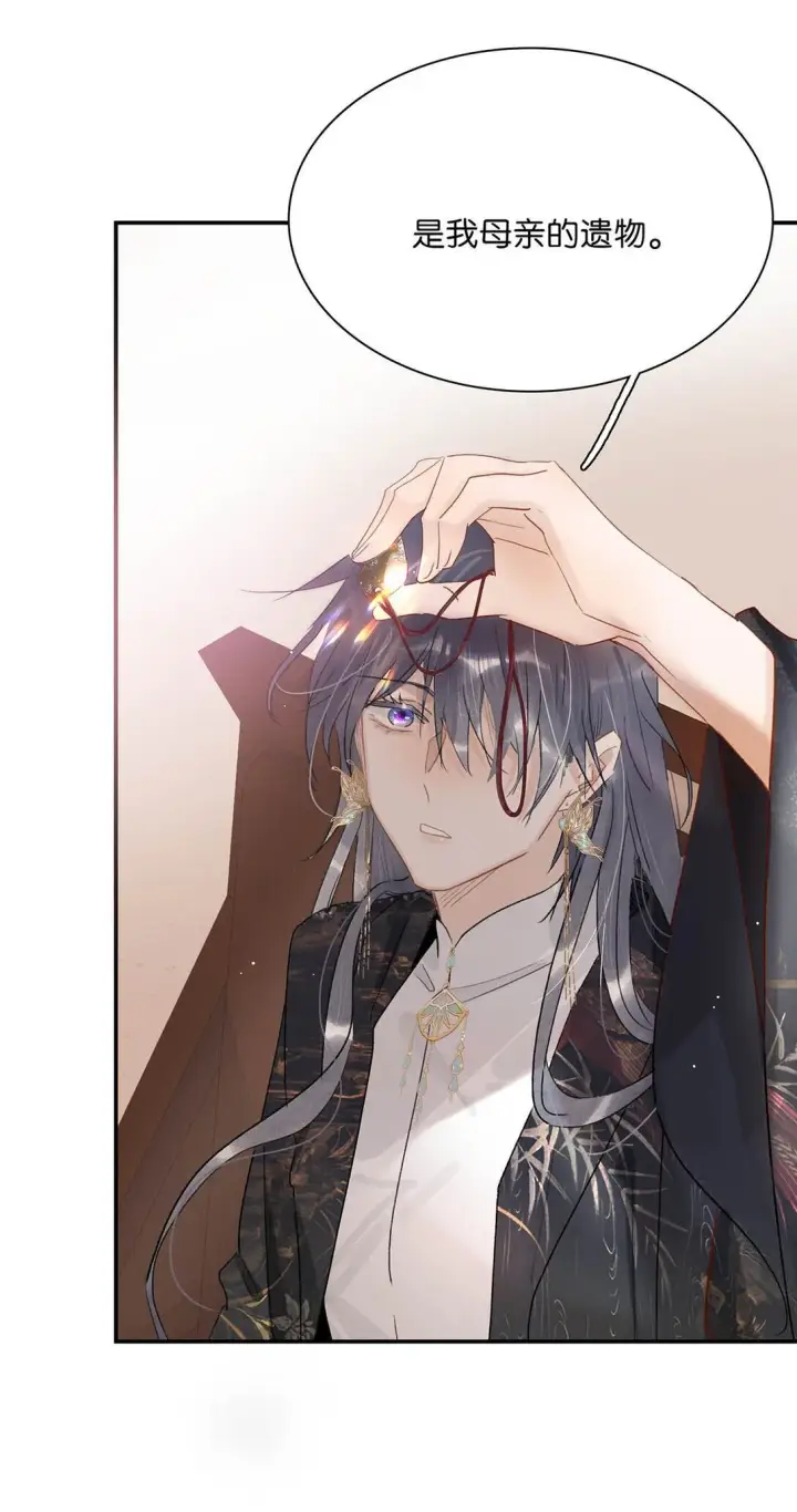 漫画《危！恶毒长公主开始恋爱脑》069 阿云。第21张图