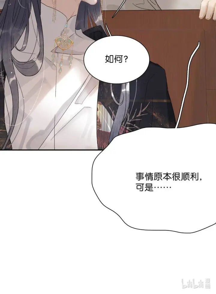 漫画《危！恶毒长公主开始恋爱脑》069 阿云。第24张图