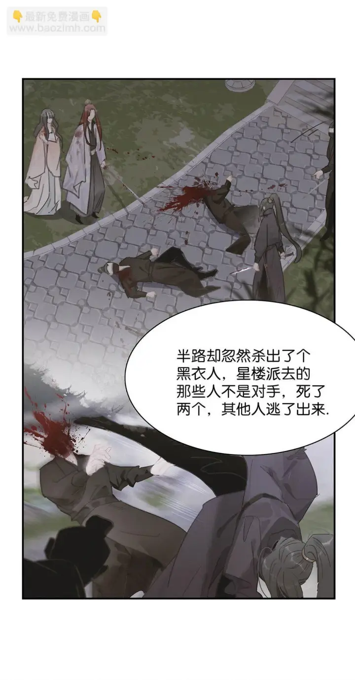 漫画《危！恶毒长公主开始恋爱脑》069 阿云。第25张图