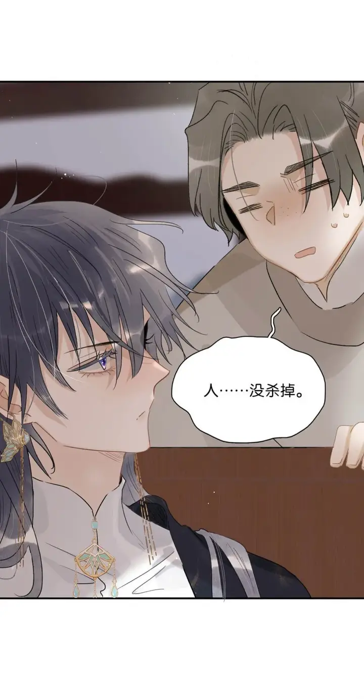 漫画《危！恶毒长公主开始恋爱脑》069 阿云。第26张图