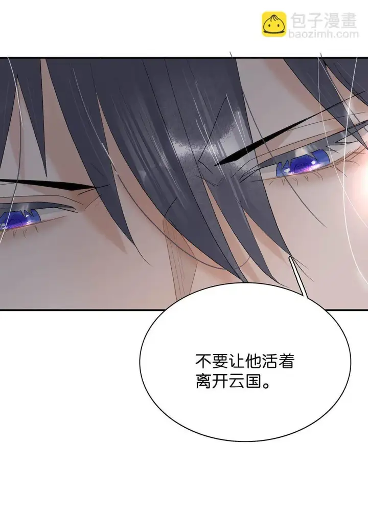 漫画《危！恶毒长公主开始恋爱脑》069 阿云。第28张图