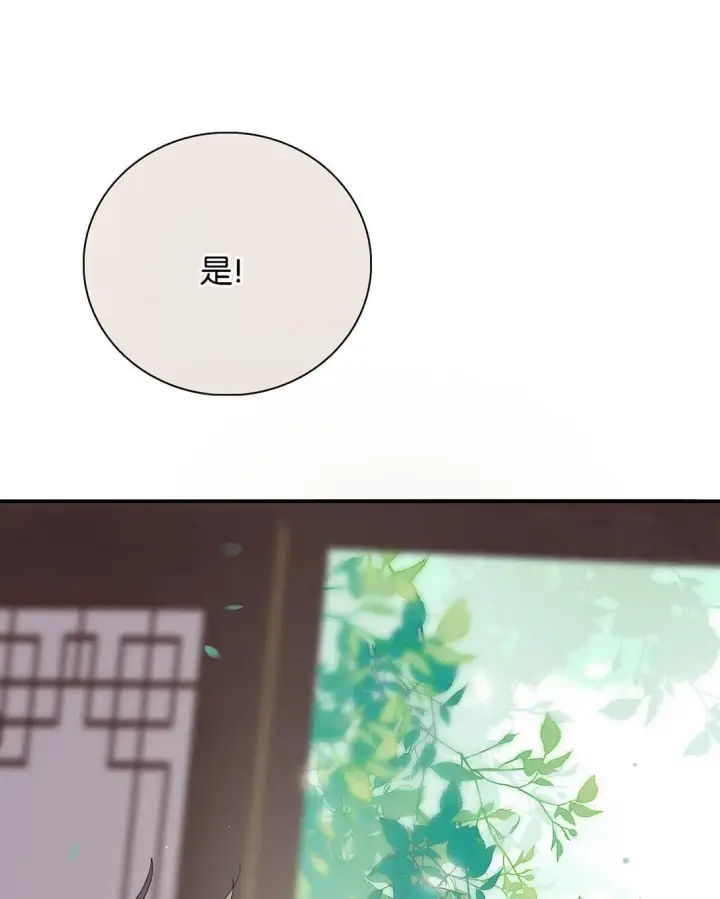 漫画《危！恶毒长公主开始恋爱脑》069 阿云。第29张图
