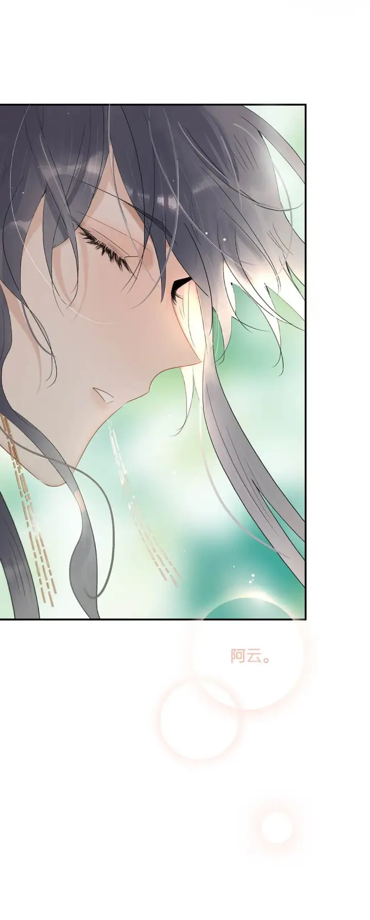 漫画《危！恶毒长公主开始恋爱脑》069 阿云。第31张图