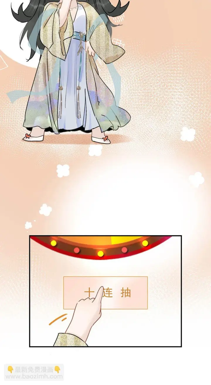 漫画《危！恶毒长公主开始恋爱脑》069 阿云。第9张图