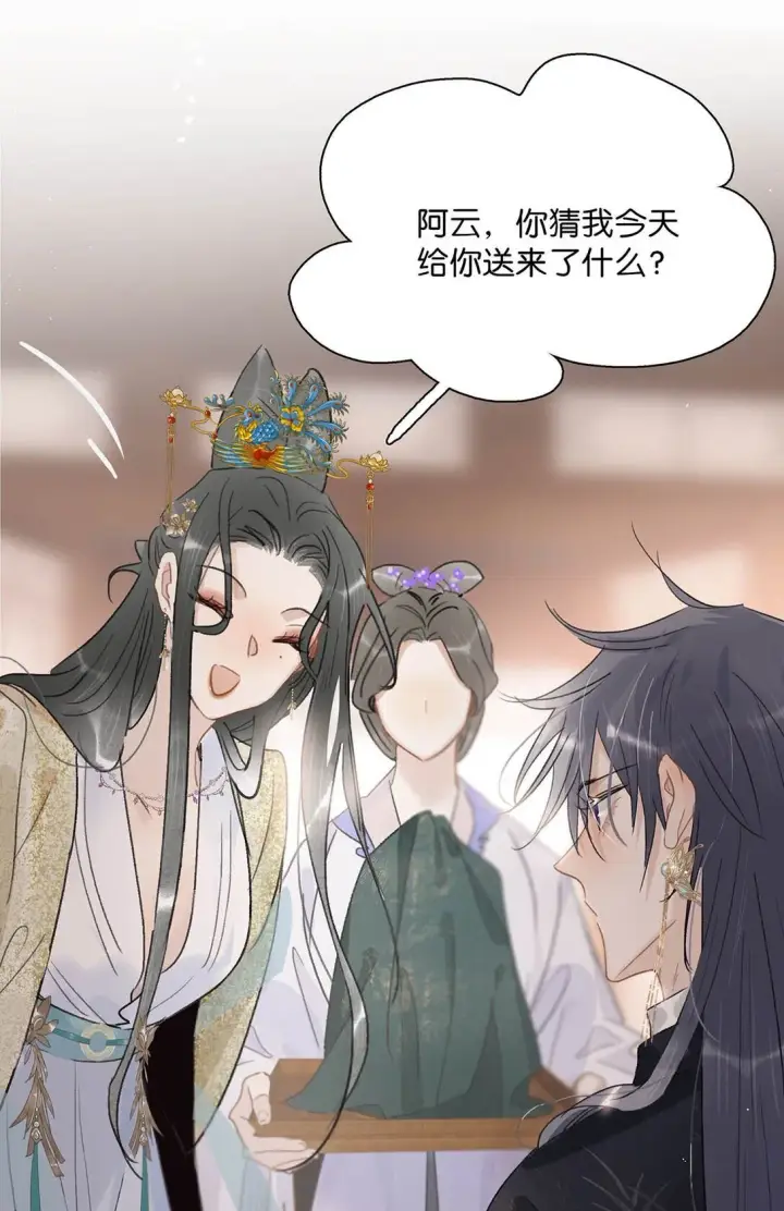 漫画《危！恶毒长公主开始恋爱脑》070 感受正常的情感。第12张图