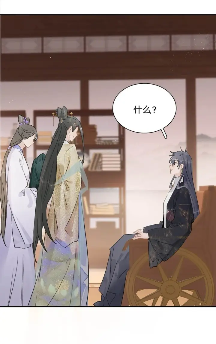 漫画《危！恶毒长公主开始恋爱脑》070 感受正常的情感。第14张图