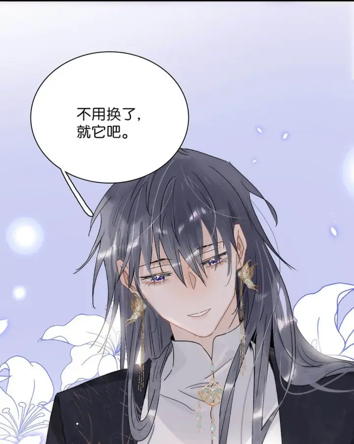 漫画《危！恶毒长公主开始恋爱脑》070 感受正常的情感。第23张图